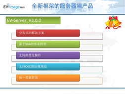 EarthView軟件產(chǎn)品新特性 全面擁抱云計(jì)算，開啟地理信息分析新紀(jì)元