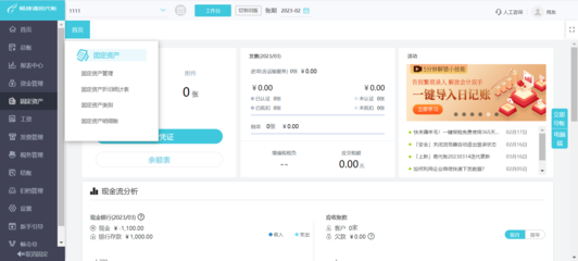 自動對賬單生成軟件 云計算的革新力量與應用盤點