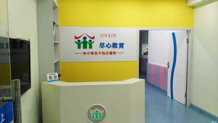 溫州盡心教育 深耕教育咨詢服務(wù)，助力學(xué)子規(guī)劃未來