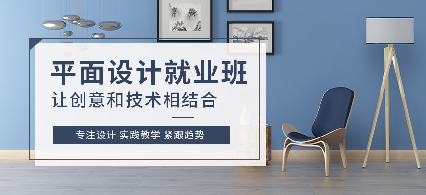 從小白到設計師的第一堂課 洞察成都天琥設計的平面設計課程價值