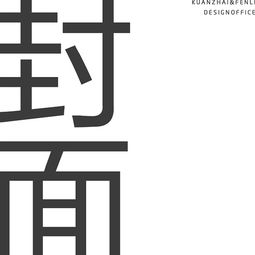 敲這里 平面設計の趣味社群